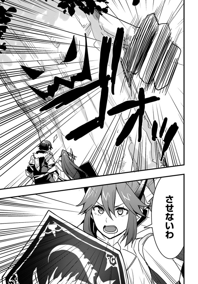 Isekai de Te ni Ireta Seisan Skill wa Saikyou datta You desu Chap 20 - Next Chap 21