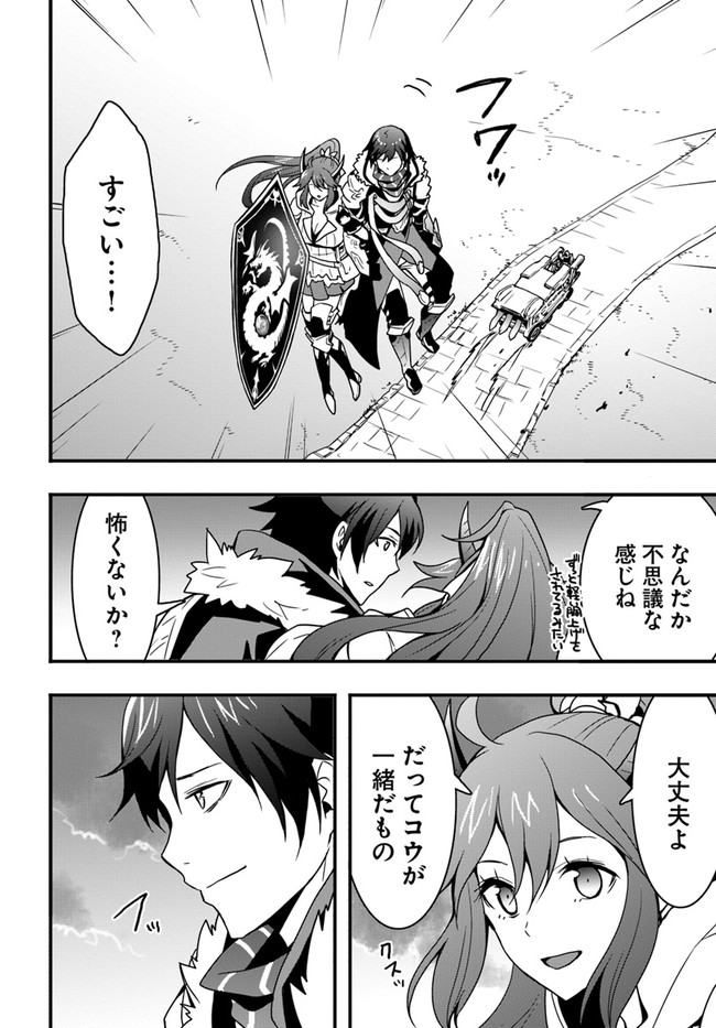Isekai de Te ni Ireta Seisan Skill wa Saikyou datta You desu Chap 20 - Next Chap 21