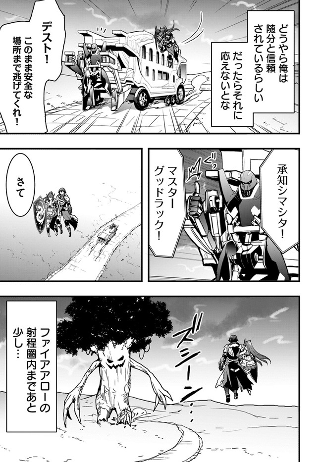 Isekai de Te ni Ireta Seisan Skill wa Saikyou datta You desu Chap 20 - Next Chap 21