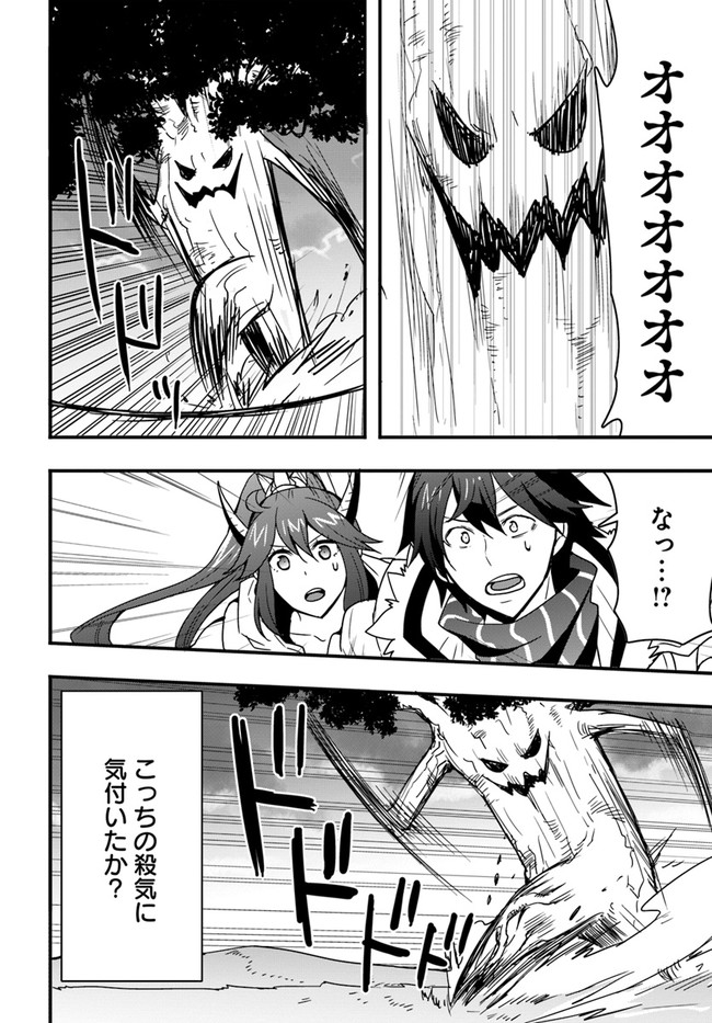 Isekai de Te ni Ireta Seisan Skill wa Saikyou datta You desu Chap 20 - Next Chap 21