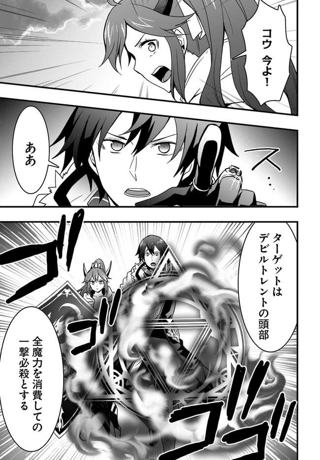 Isekai de Te ni Ireta Seisan Skill wa Saikyou datta You desu Chap 20 - Next Chap 21