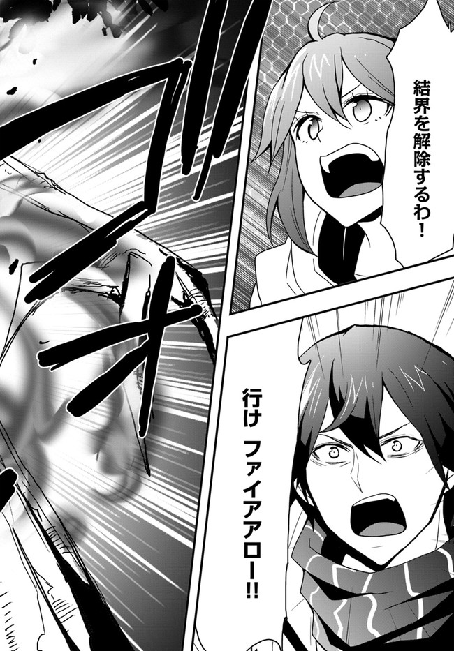 Isekai de Te ni Ireta Seisan Skill wa Saikyou datta You desu Chap 20 - Next Chap 21