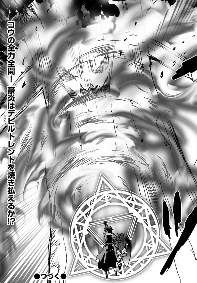Isekai de Te ni Ireta Seisan Skill wa Saikyou datta You desu Chap 20 - Next Chap 21