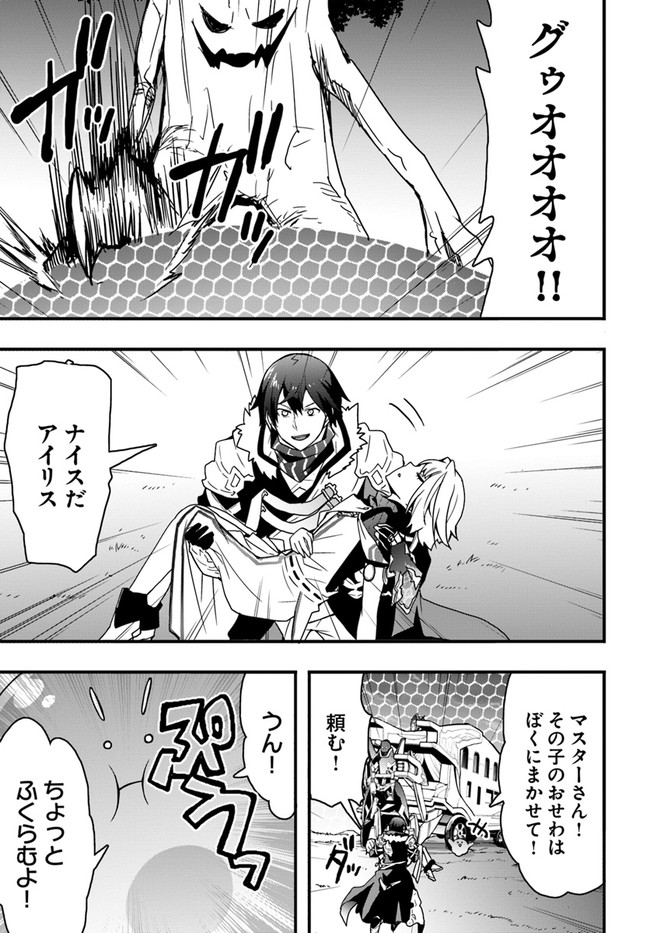 Isekai de Te ni Ireta Seisan Skill wa Saikyou datta You desu Chap 20 - Next Chap 21