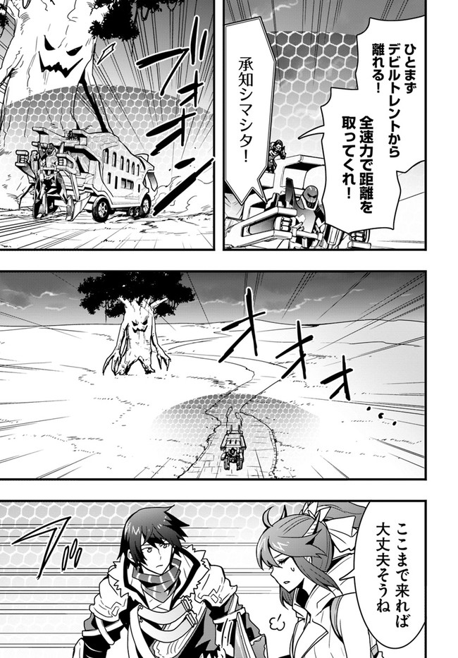 Isekai de Te ni Ireta Seisan Skill wa Saikyou datta You desu Chap 20 - Next Chap 21