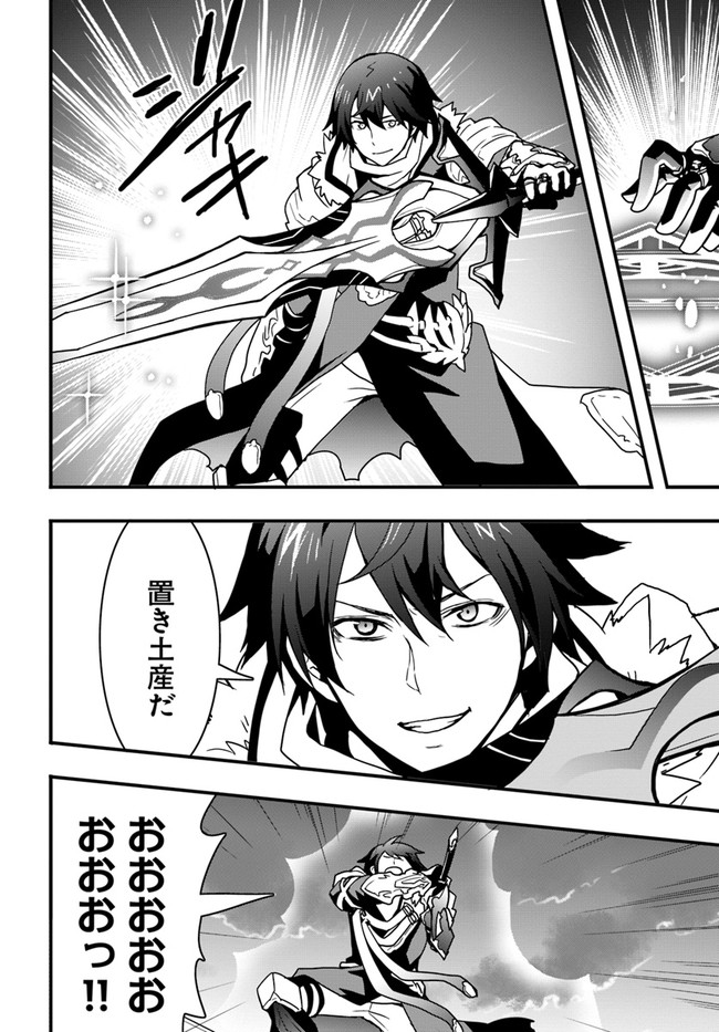 Isekai de Te ni Ireta Seisan Skill wa Saikyou datta You desu Chap 20 - Next Chap 21