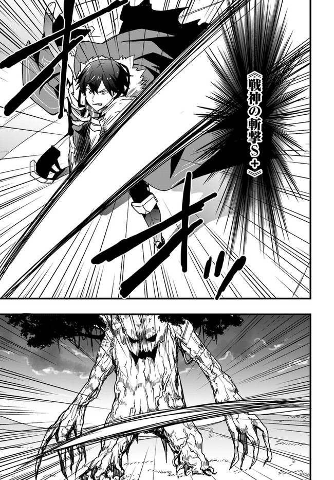 Isekai de Te ni Ireta Seisan Skill wa Saikyou datta You desu Chap 20 - Next Chap 21