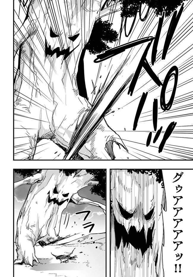 Isekai de Te ni Ireta Seisan Skill wa Saikyou datta You desu Chap 20 - Next Chap 21