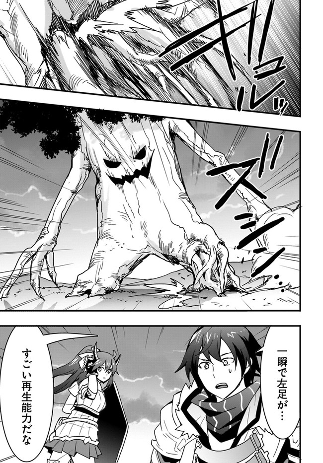 Isekai de Te ni Ireta Seisan Skill wa Saikyou datta You desu Chap 20 - Next Chap 21