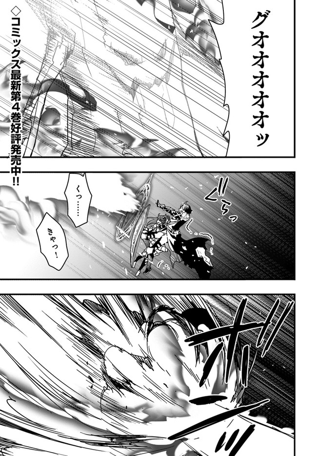 Isekai de Te ni Ireta Seisan Skill wa Saikyou datta You desu Chap 21 - Next Chap 22