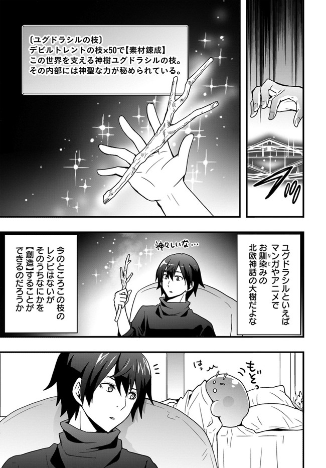 Isekai de Te ni Ireta Seisan Skill wa Saikyou datta You desu Chap 21 - Next Chap 22