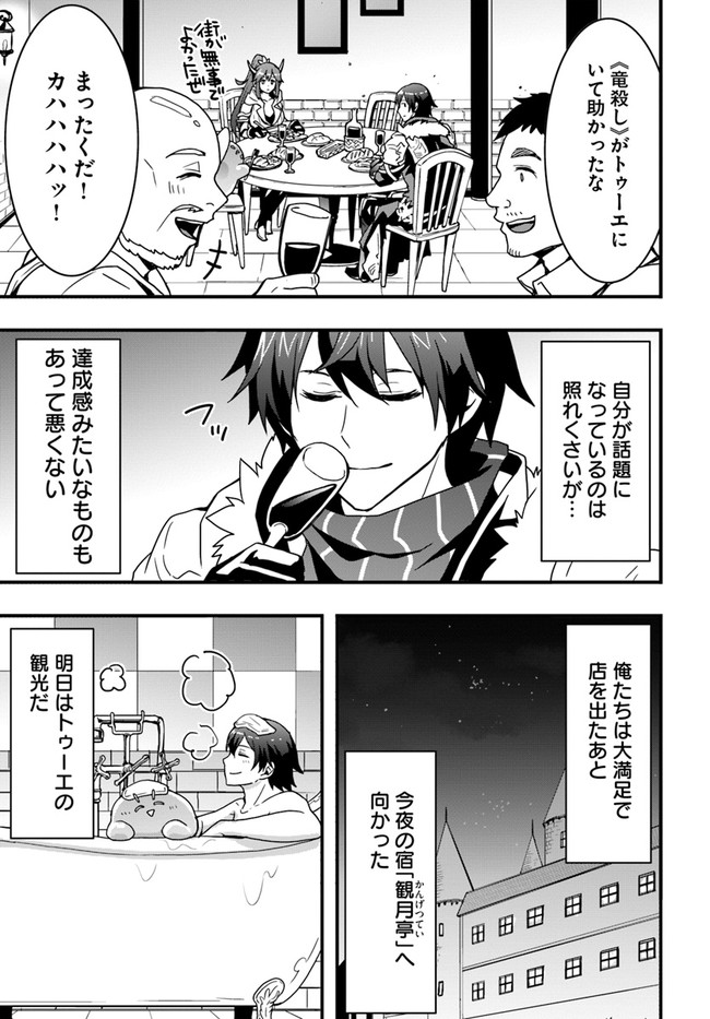 Isekai de Te ni Ireta Seisan Skill wa Saikyou datta You desu Chap 21 - Next Chap 22