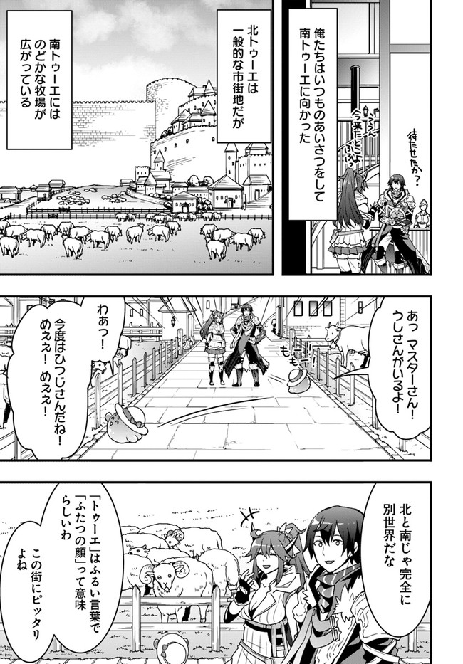 Isekai de Te ni Ireta Seisan Skill wa Saikyou datta You desu Chap 21 - Next Chap 22