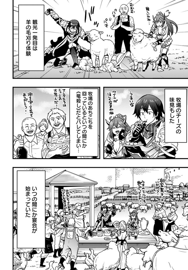 Isekai de Te ni Ireta Seisan Skill wa Saikyou datta You desu Chap 21 - Next Chap 22