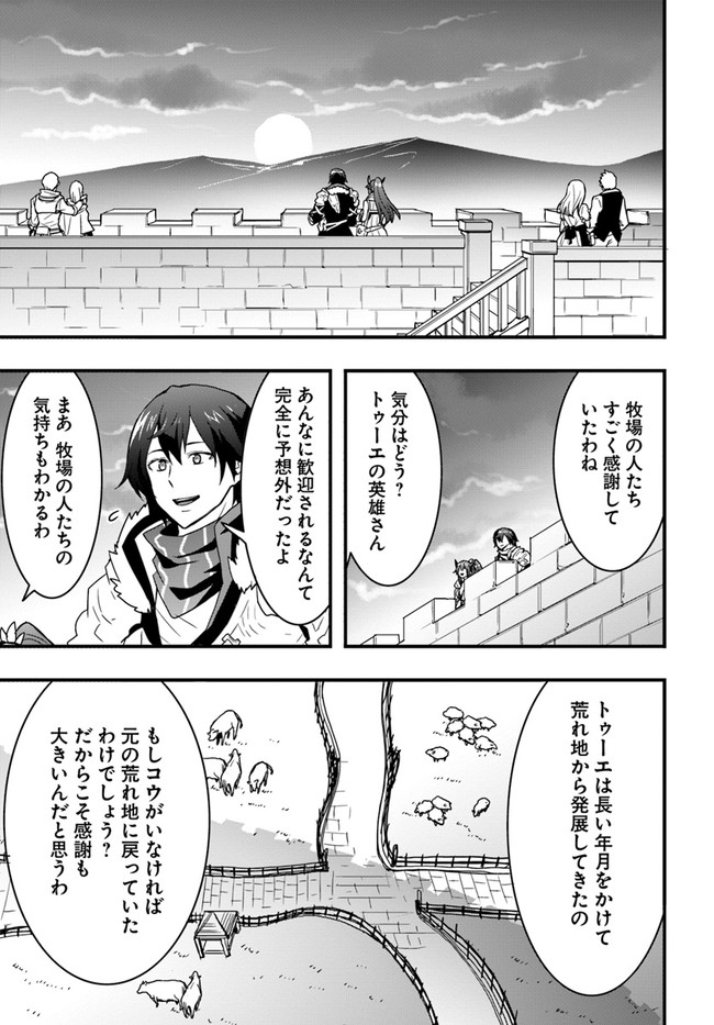 Isekai de Te ni Ireta Seisan Skill wa Saikyou datta You desu Chap 21 - Next Chap 22