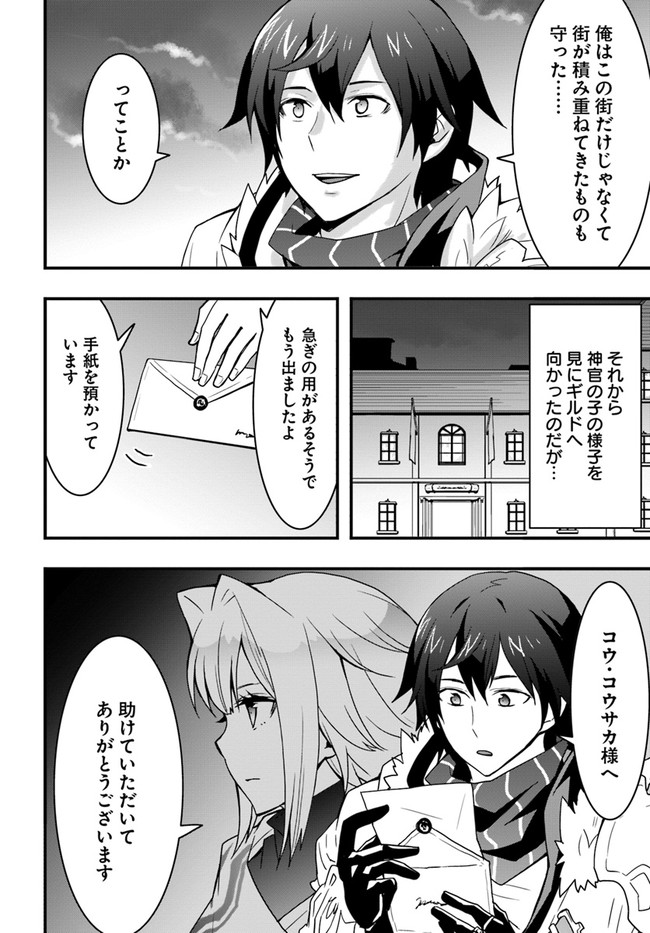 Isekai de Te ni Ireta Seisan Skill wa Saikyou datta You desu Chap 21 - Next Chap 22