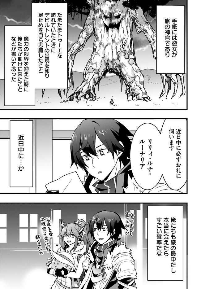 Isekai de Te ni Ireta Seisan Skill wa Saikyou datta You desu Chap 21 - Next Chap 22