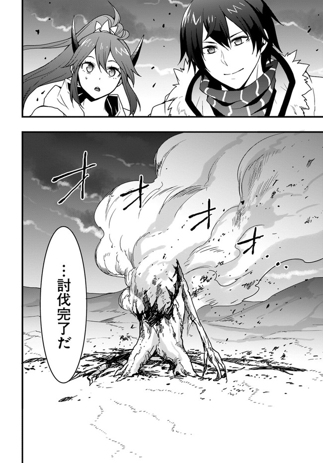 Isekai de Te ni Ireta Seisan Skill wa Saikyou datta You desu Chap 21 - Next Chap 22