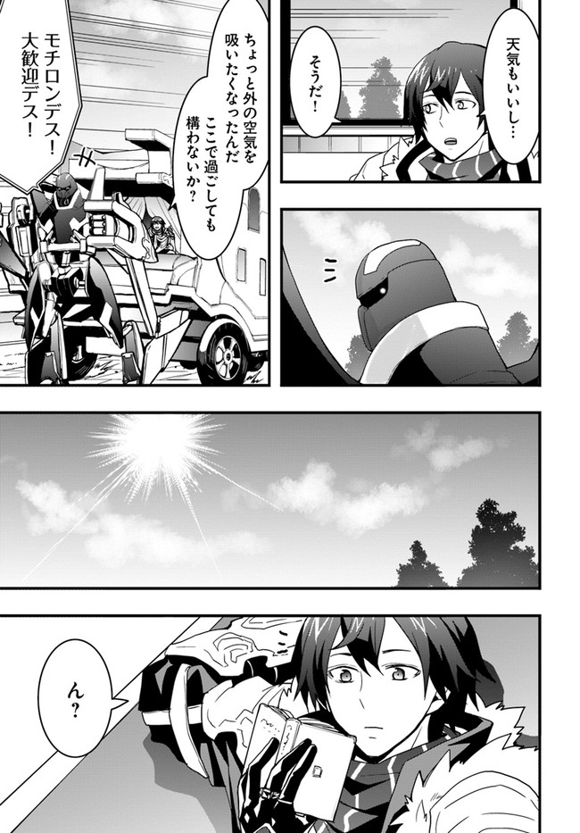 Isekai de Te ni Ireta Seisan Skill wa Saikyou datta You desu Chap 21 - Next Chap 22