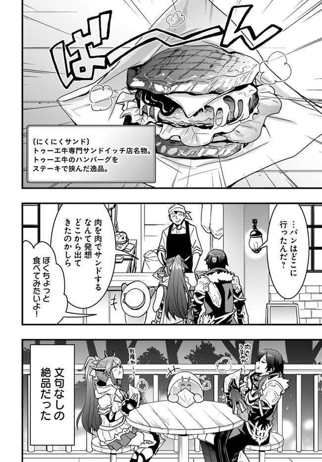 Isekai de Te ni Ireta Seisan Skill wa Saikyou datta You desu Chap 21 - Next Chap 22