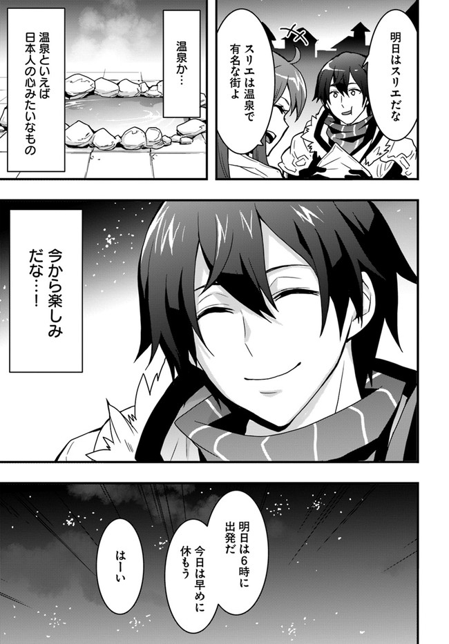 Isekai de Te ni Ireta Seisan Skill wa Saikyou datta You desu Chap 21 - Next Chap 22