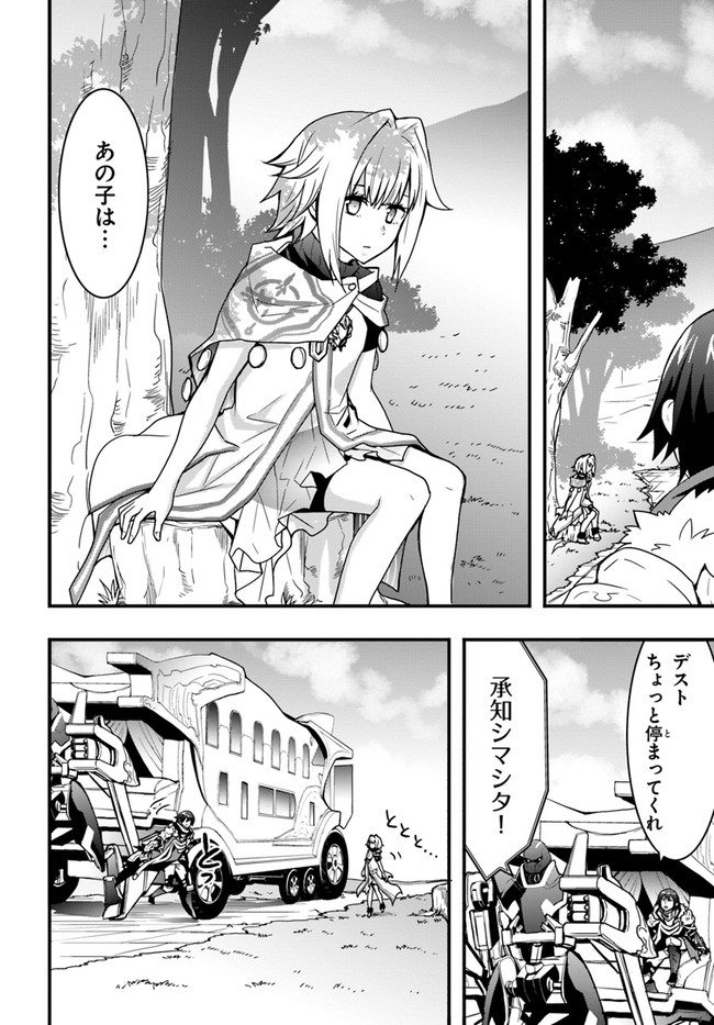 Isekai de Te ni Ireta Seisan Skill wa Saikyou datta You desu Chap 21 - Next Chap 22