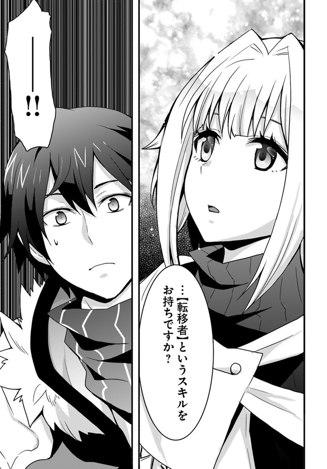 Isekai de Te ni Ireta Seisan Skill wa Saikyou datta You desu Chap 21 - Next Chap 22
