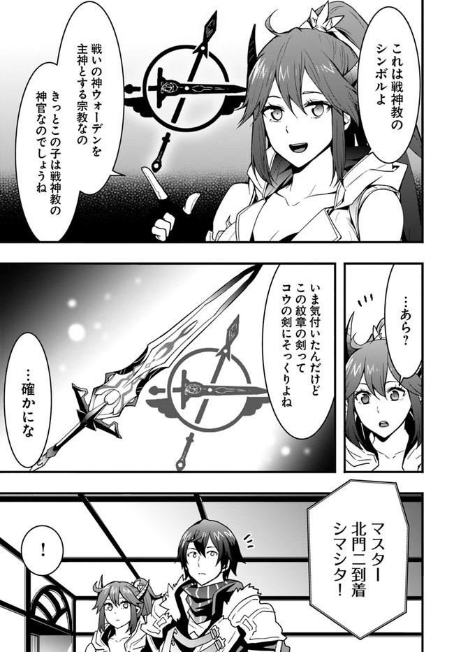 Isekai de Te ni Ireta Seisan Skill wa Saikyou datta You desu Chap 21 - Next Chap 22