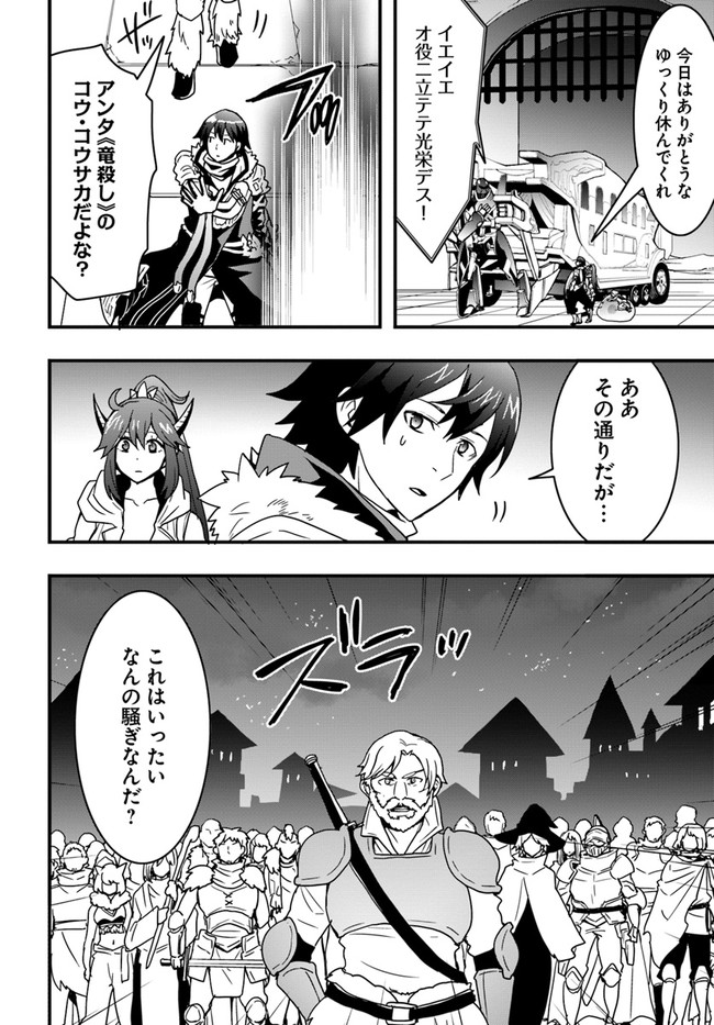 Isekai de Te ni Ireta Seisan Skill wa Saikyou datta You desu Chap 21 - Next Chap 22