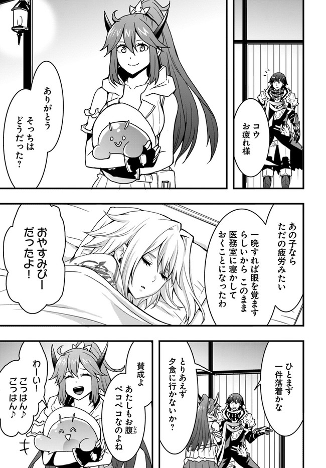 Isekai de Te ni Ireta Seisan Skill wa Saikyou datta You desu Chap 21 - Next Chap 22