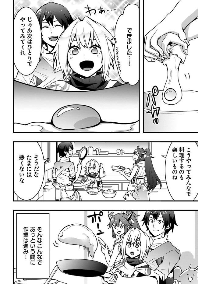 Isekai de Te ni Ireta Seisan Skill wa Saikyou datta You desu Chap 22 - Next Chap 23