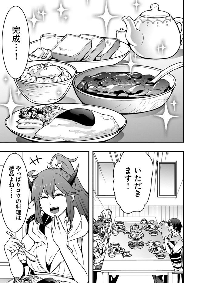 Isekai de Te ni Ireta Seisan Skill wa Saikyou datta You desu Chap 22 - Next Chap 23