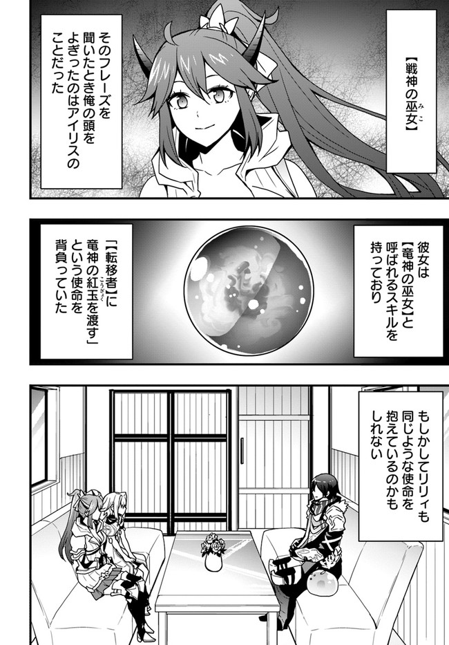 Isekai de Te ni Ireta Seisan Skill wa Saikyou datta You desu Chap 22 - Next Chap 23