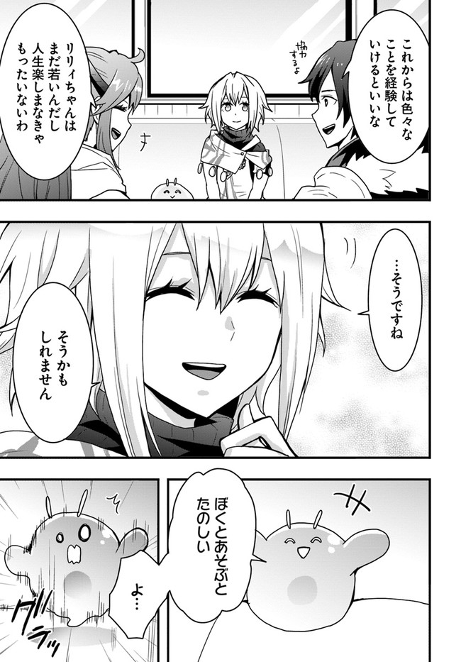 Isekai de Te ni Ireta Seisan Skill wa Saikyou datta You desu Chap 22 - Next Chap 23