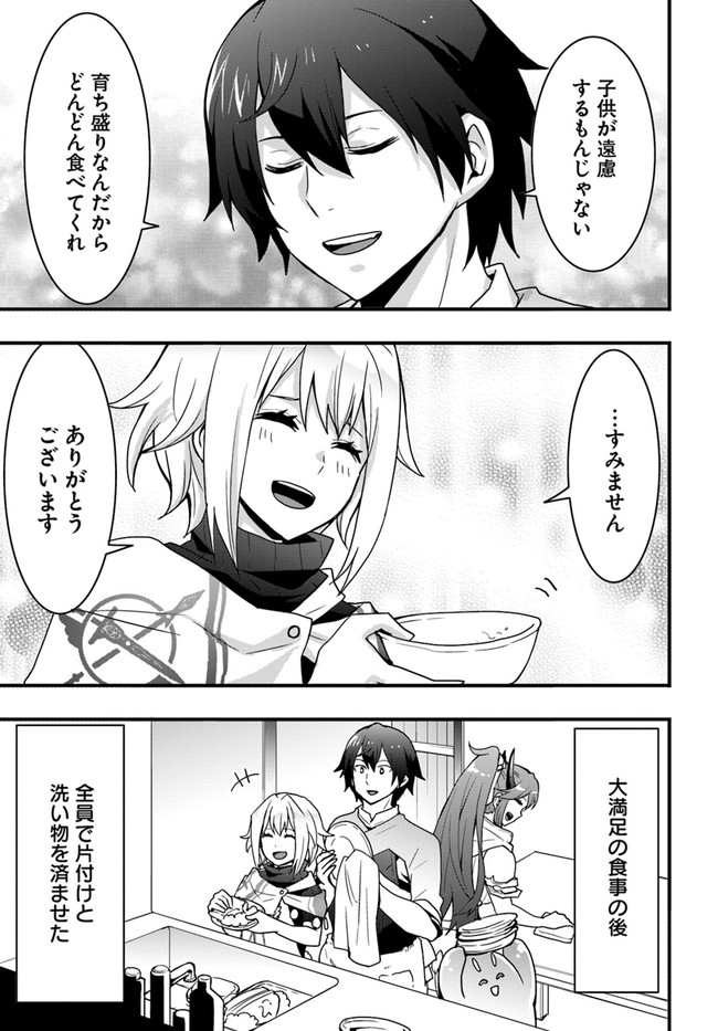 Isekai de Te ni Ireta Seisan Skill wa Saikyou datta You desu Chap 22 - Next Chap 23