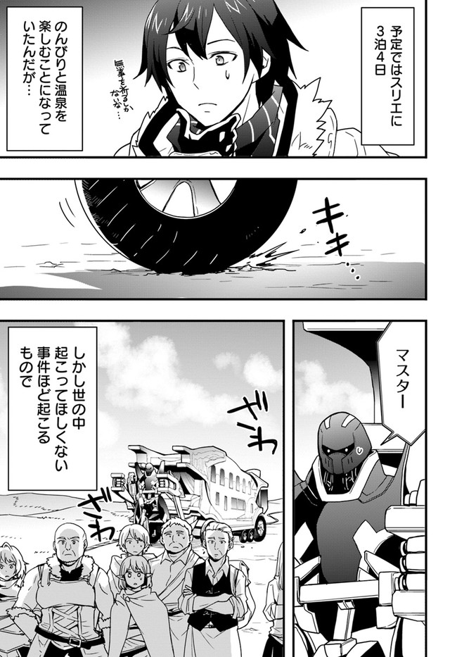 Isekai de Te ni Ireta Seisan Skill wa Saikyou datta You desu Chap 22 - Next Chap 23