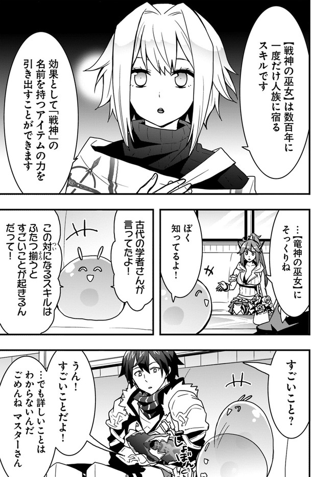 Isekai de Te ni Ireta Seisan Skill wa Saikyou datta You desu Chap 22 - Next Chap 23