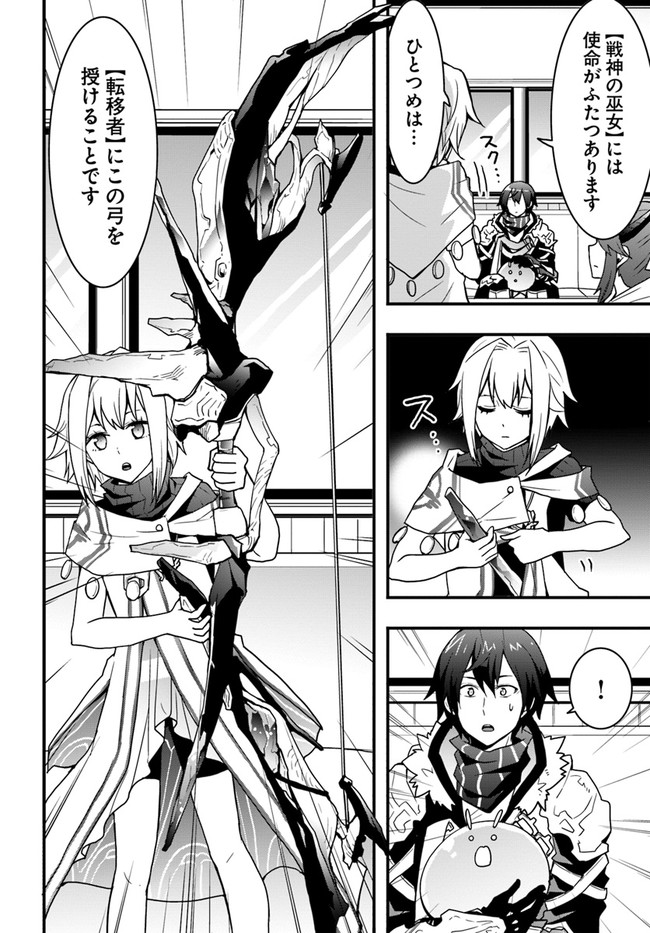 Isekai de Te ni Ireta Seisan Skill wa Saikyou datta You desu Chap 22 - Next Chap 23