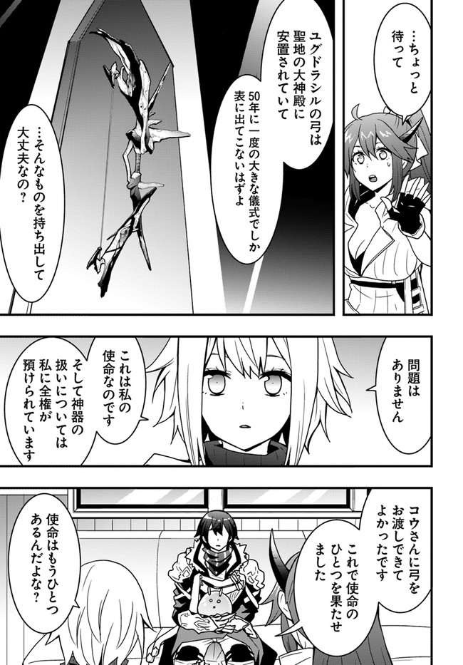 Isekai de Te ni Ireta Seisan Skill wa Saikyou datta You desu Chap 22 - Next Chap 23