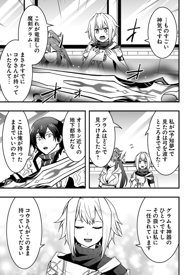 Isekai de Te ni Ireta Seisan Skill wa Saikyou datta You desu Chap 22 - Next Chap 23