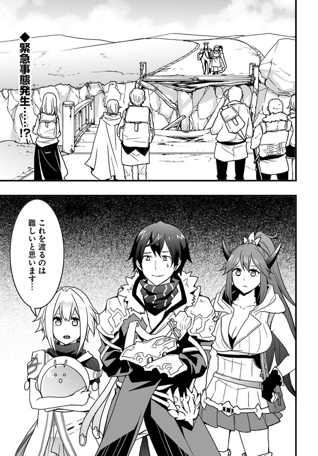 Isekai de Te ni Ireta Seisan Skill wa Saikyou datta You desu Chap 23 - Next Chap 24
