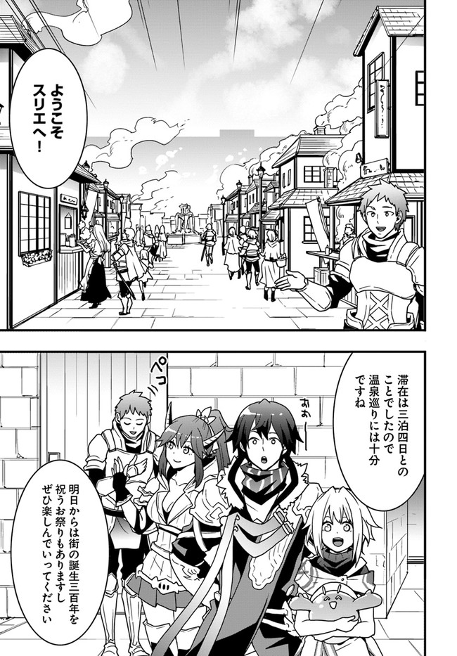 Isekai de Te ni Ireta Seisan Skill wa Saikyou datta You desu Chap 23 - Next Chap 24