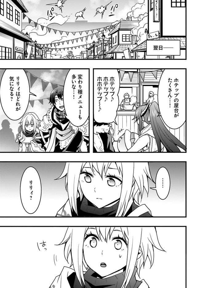 Isekai de Te ni Ireta Seisan Skill wa Saikyou datta You desu Chap 23 - Next Chap 24