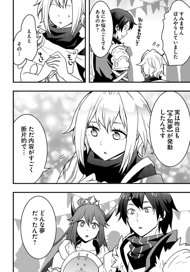 Isekai de Te ni Ireta Seisan Skill wa Saikyou datta You desu Chap 23 - Next Chap 24