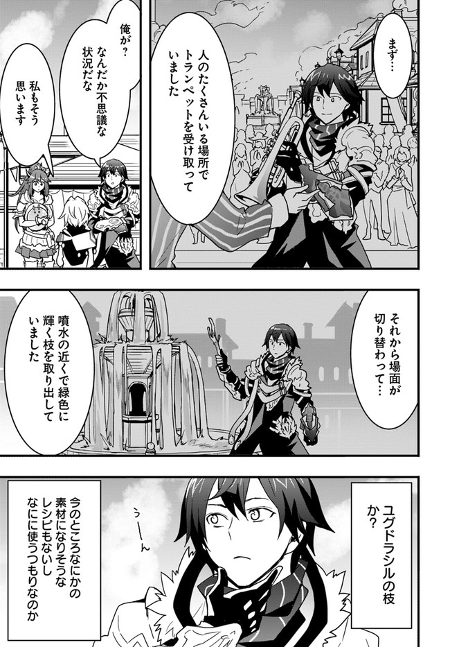 Isekai de Te ni Ireta Seisan Skill wa Saikyou datta You desu Chap 23 - Next Chap 24