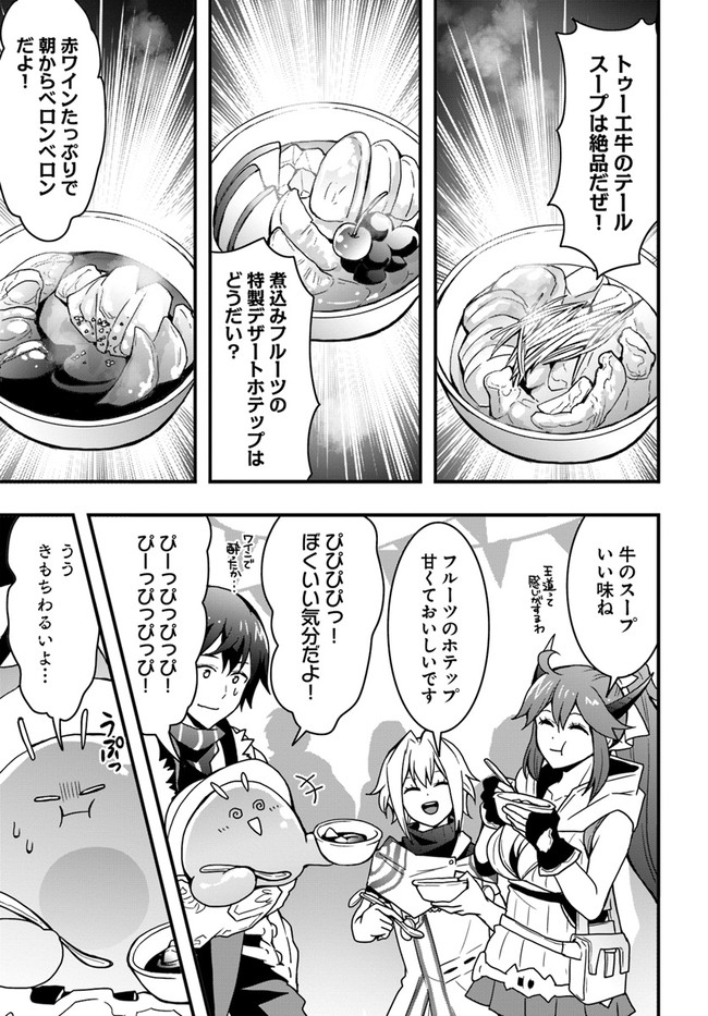Isekai de Te ni Ireta Seisan Skill wa Saikyou datta You desu Chap 23 - Next Chap 24