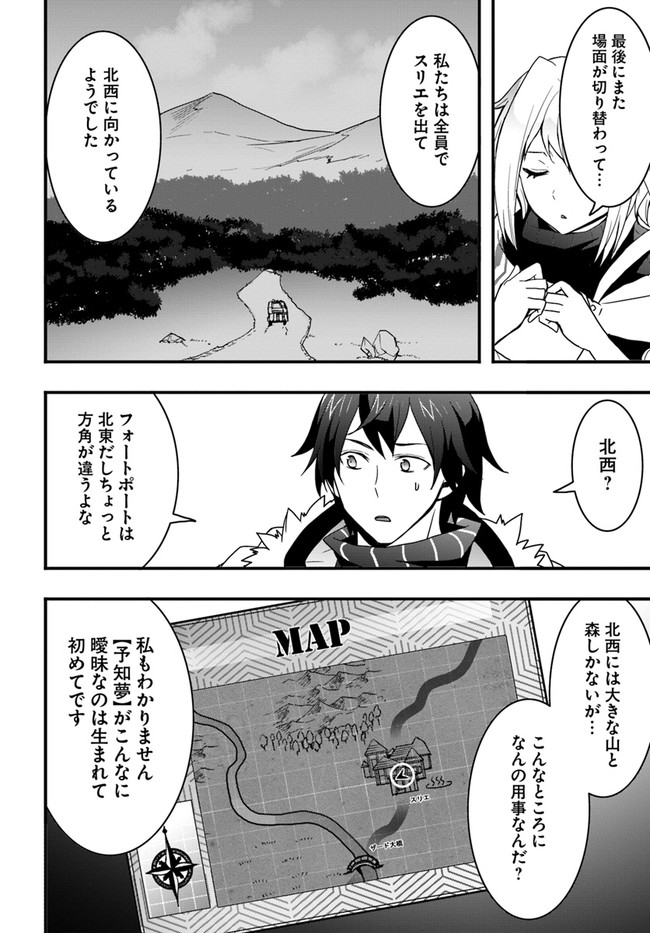 Isekai de Te ni Ireta Seisan Skill wa Saikyou datta You desu Chap 23 - Next Chap 24