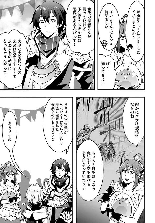 Isekai de Te ni Ireta Seisan Skill wa Saikyou datta You desu Chap 23 - Next Chap 24