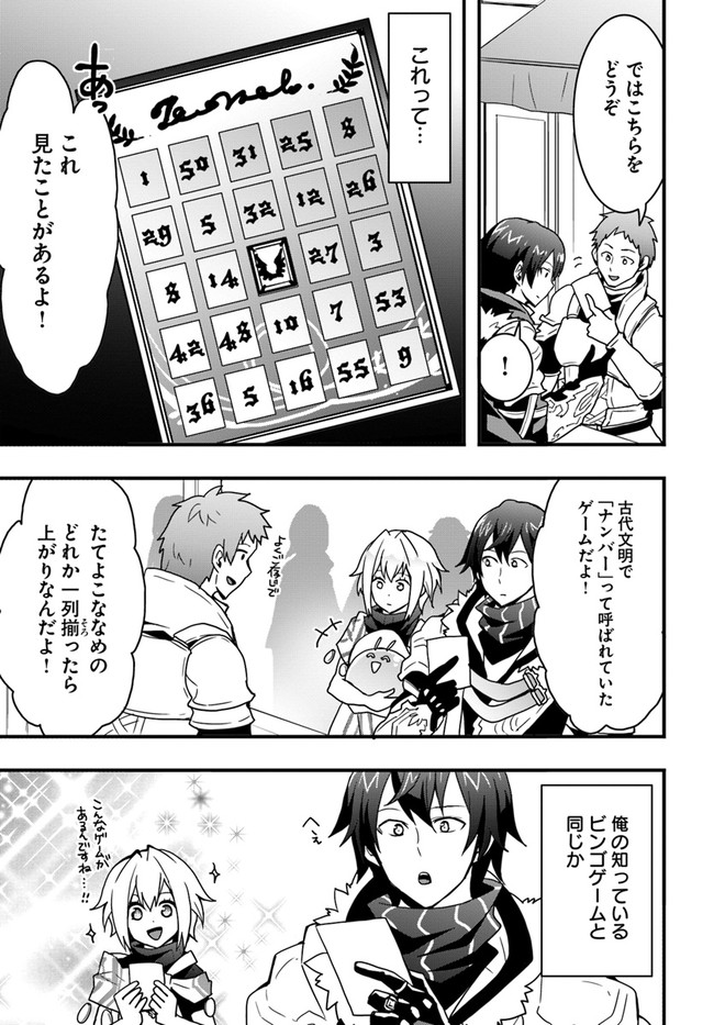 Isekai de Te ni Ireta Seisan Skill wa Saikyou datta You desu Chap 23 - Next Chap 24