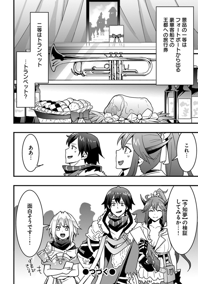 Isekai de Te ni Ireta Seisan Skill wa Saikyou datta You desu Chap 23 - Next Chap 24